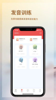 音書最新版(聽障人士app) v8.4.0 安卓版 2