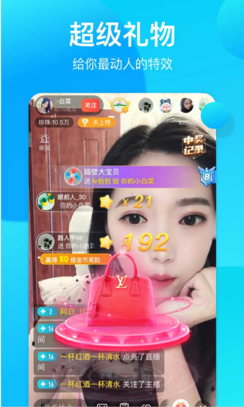 奇遇助手 v2.6.6 安卓版 3