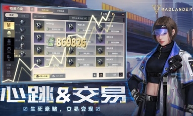 badlanders海外服 v2.3 官方安卓版 4