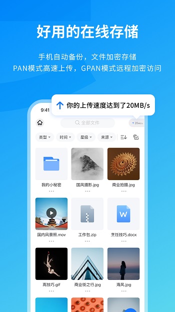 me盒(etsme個(gè)人私有云) v2.6.2 安卓版 0