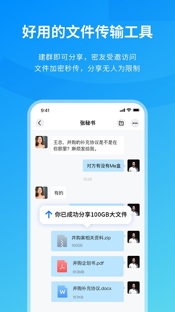 me盒(etsme個(gè)人私有云) v2.6.2 安卓版 1