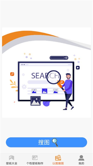 壁紙大全與制作 v1.1 安卓版 0