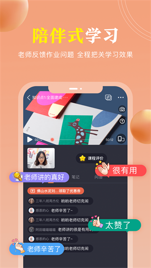 國學(xué)輕松學(xué) v3.2.0 最新版 1
