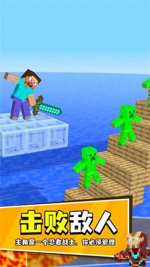 我的手工鉆石劍游戲 v0.15.1 安卓版 1