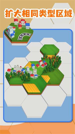 筑夢頌 v1.0.0 安卓版 3