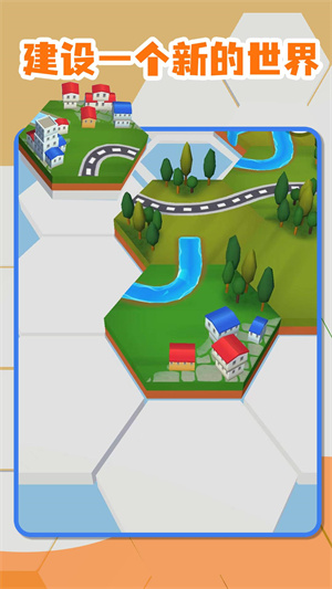 筑夢頌 v1.0.0 安卓版 1