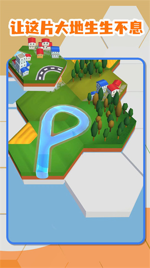 筑夢頌 v1.0.0 安卓版 0