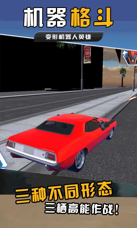 機器怪獸 v1.1 手機版 0