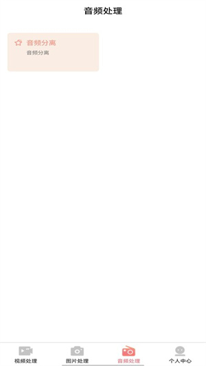 AI木木剪輯 v1.0.0 手機版 0