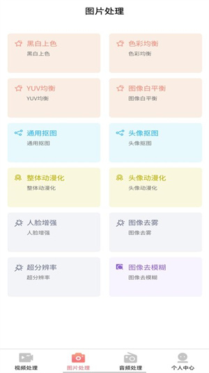 AI木木剪輯 v1.0.0 手機版 1