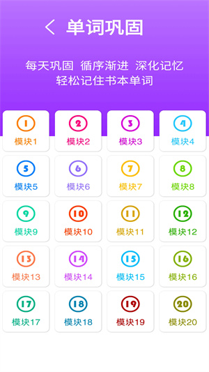 教科版英語點讀四 v2.5.0 安卓版 0
