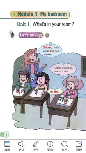 教科版英語點讀四 v2.5.0 安卓版 1