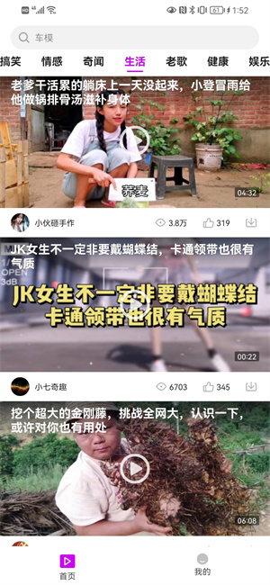 合成看看 v1.0 安卓版 0