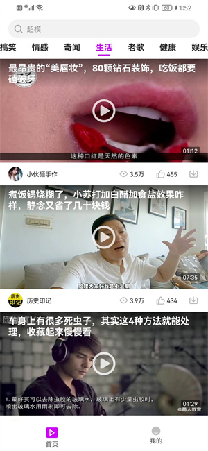 合成看看 v1.0 安卓版 1