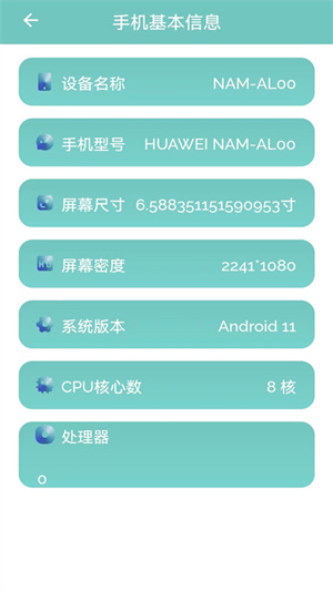 萬能無線查看 v1.1.1 最新版 2
