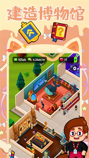 建造藝術帝國 v1.0 手機版 0
