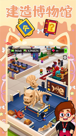 建造藝術帝國 v1.0 手機版 3