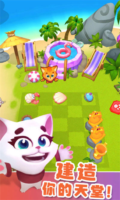 憨憨愛(ài)消除 v1.0.0 安卓版 0