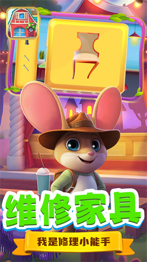 木偶人奇妙屋 v1.0 手機版 3