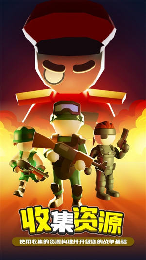 奪旗大作戰(zhàn) v1.0.0 安卓版 0