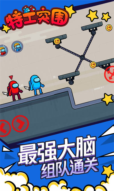 特工突圍游戲 v1.0.0 安卓版 2