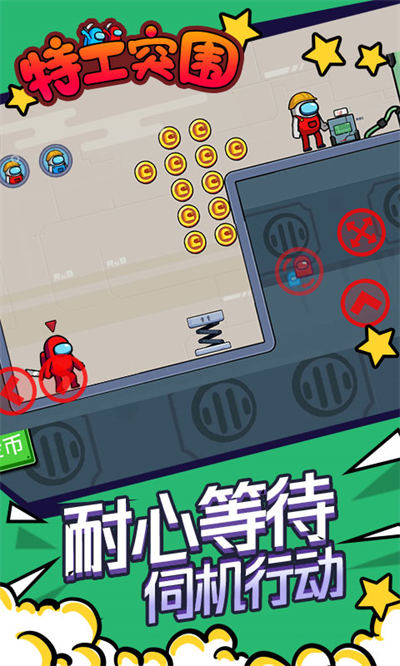 特工突圍游戲 v1.0.0 安卓版 3