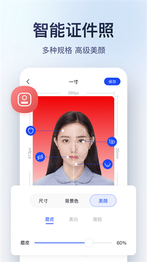 迅捷圖片轉(zhuǎn)換器 v3.3.2.0 手機版 0