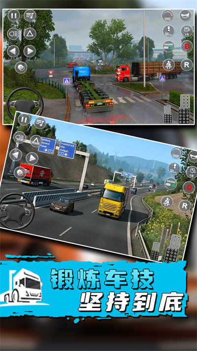 驾驶技术我最牛 v1.0.1 安卓版0