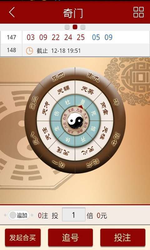 大樂透彩票app v9.9.9 4
