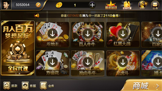 精品棋牌飛禽走獸 v6.1.0 1