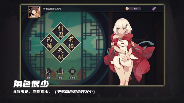 玉言離光手機(jī)版 v3.3.9 安卓版 3