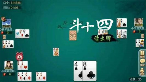 斗十四棋牌手機(jī)版 v6.1.0 1