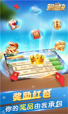 海南跑得快十三張 v6.1.0 0