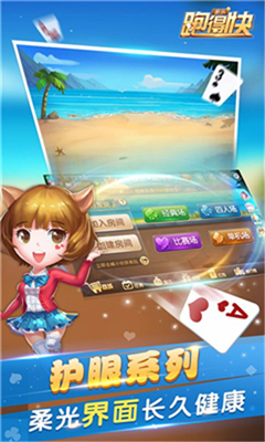 海南跑得快十三張 v6.1.0 2