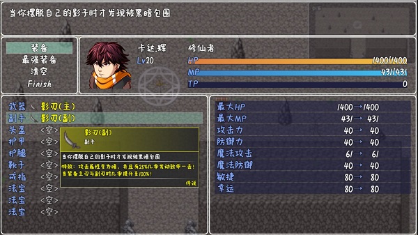 宿命魔王初現(xiàn)手機(jī)版 v1.0.31 官方安卓版 0