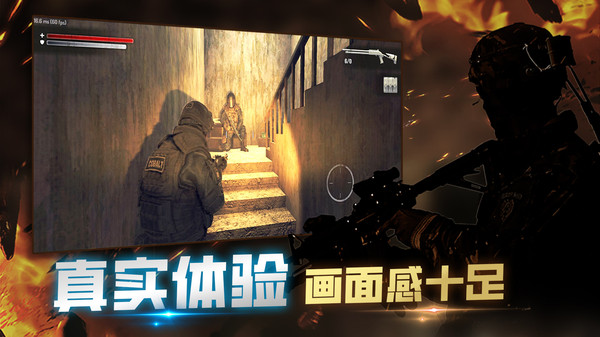 特別行動(dòng) v1.24 安卓版 1