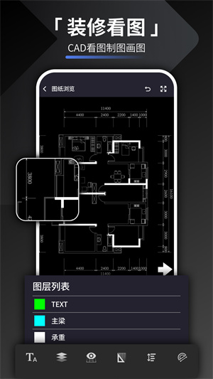 家裝設(shè)計 v1.1.0 最新版 1