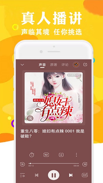 暢聽聽書大全最新版 v32.0 安卓版 2