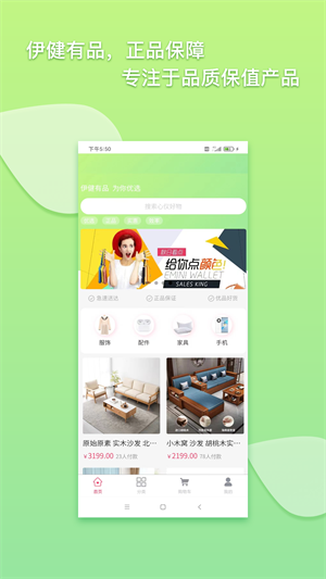 伊健有品 v1.0.0 最新版 1