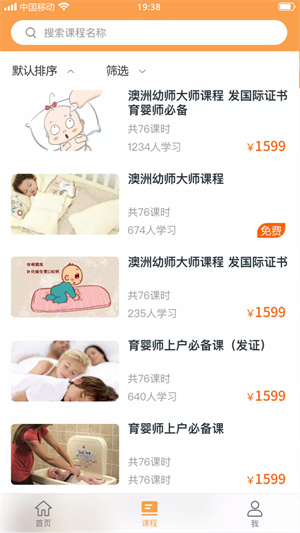 袋鼠就業(yè) v1.0.0 安卓版 0