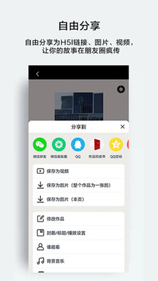 初頁app v4.6.8.80 最新版 2