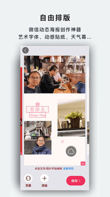 初頁app v4.6.8.80 最新版 3
