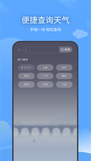 西風(fēng)天氣預(yù)報(bào) v1.0.1 最新版 0