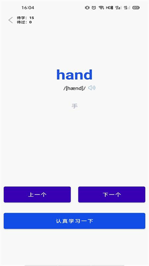 百詞匯精簡版 v1.0.0 安卓版 2