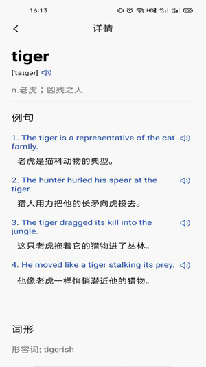 百詞匯精簡版 v1.0.0 安卓版 1