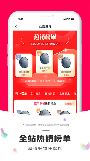 鵬客優(yōu)選 v1.2.2 安卓版 1