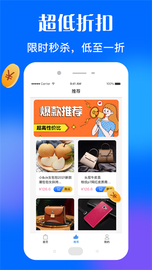 淘惠花 v1.0.0_release 安卓版 1