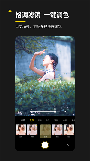 ai拍 v1.4 最新版 4