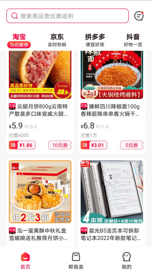 淘全 v1.0.18 最新版0