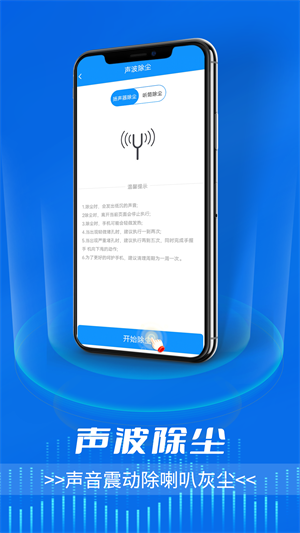 全能電池衛(wèi)士 v1.0.0 最新版 3